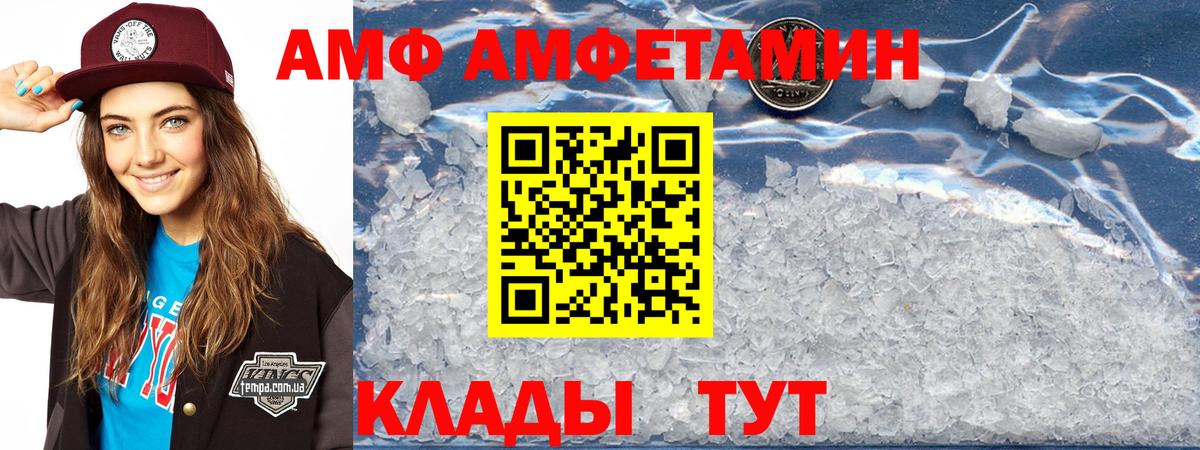 Amphetamine 97%  Вход с VPN  Александров 