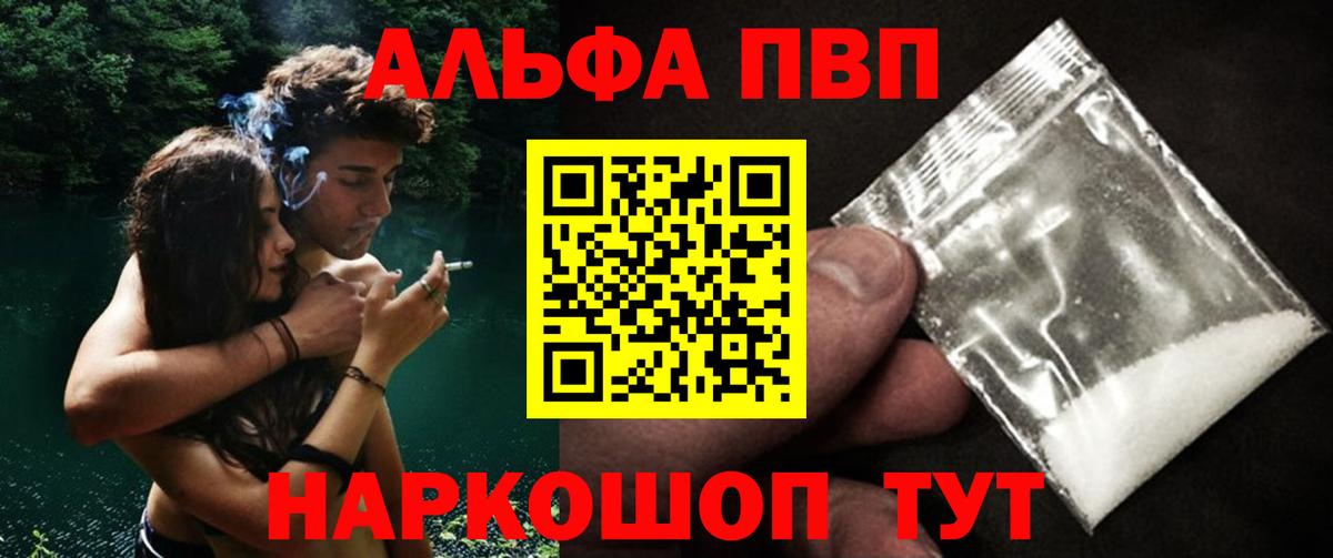 Alfa_PVP Crystall Александров