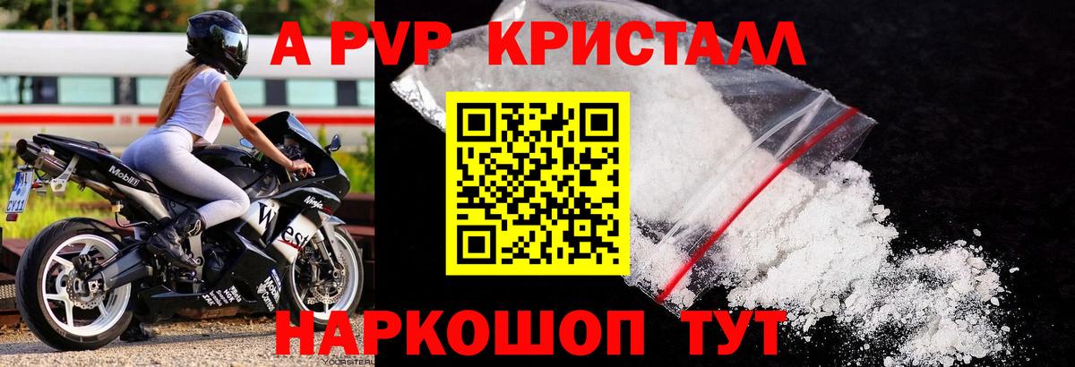 Альфа ПВП СК КРИС  A PVP СК  Александров  что такое   Вход с VPN 