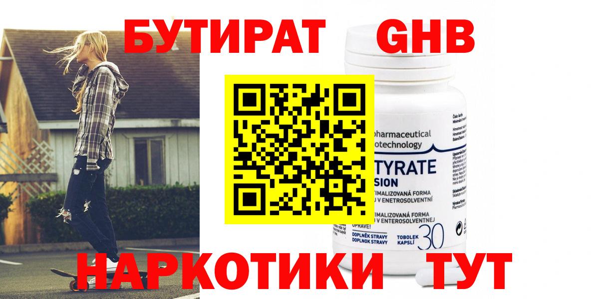 Александров  БУТИРАТ оксана  БУТИРАТ  Вход с VPN 