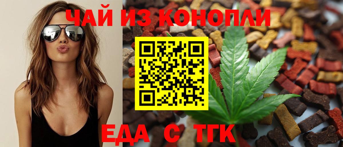 Александров  Печенье с ТГК марихуана  Вход с VPN 