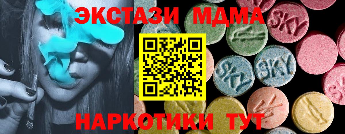Экстази  Экстази 250 мг  Александров  Вход с VPN  Экстази mix 