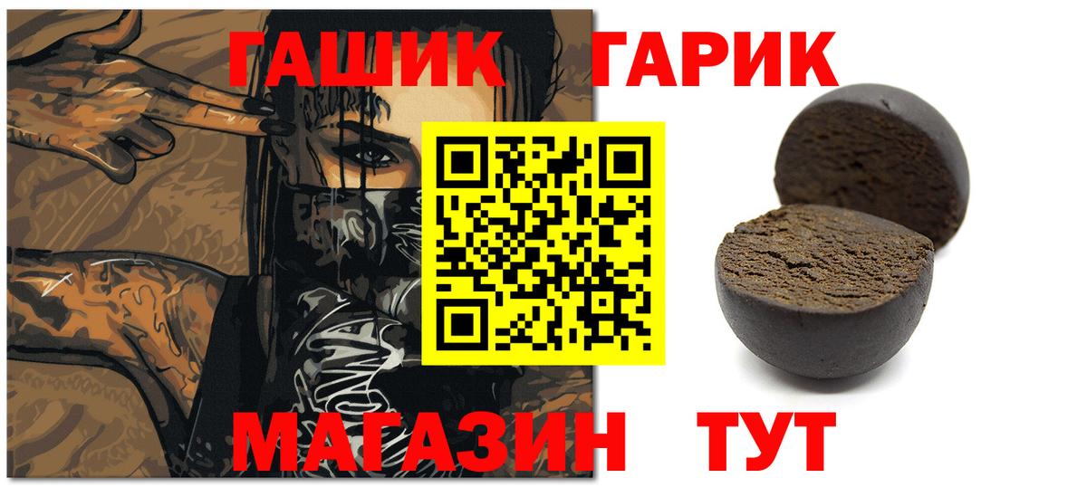 ГАШ хэш  Вход с VPN  ГАШИШ hashish  Александров 
