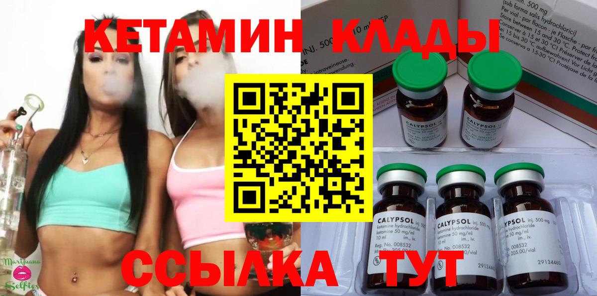 Александров  Кетамин VHQ  КЕТАМИН VHQ  Вход с VPN 