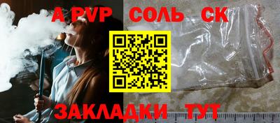 молекула духа Абакан