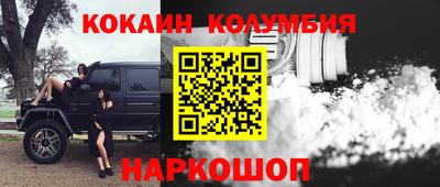 кокаин перу Абинск