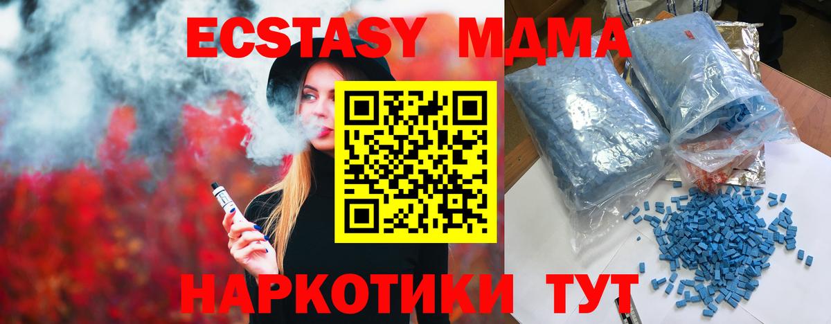 MDMA  МДМА молли  Вход с VPN  Александров 
