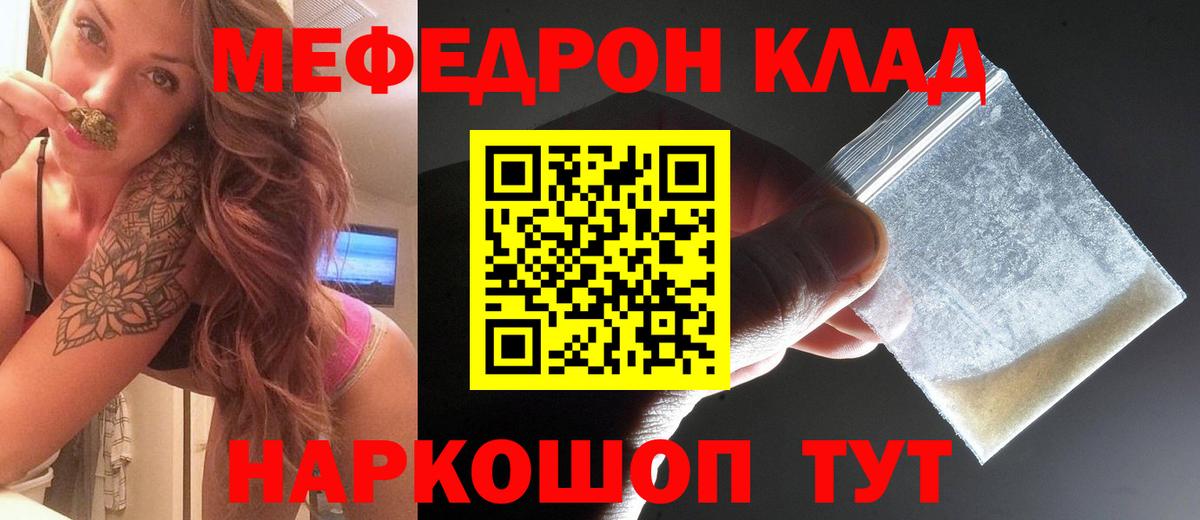 Мефедрон  Меф мука  где найти наркотики  Вход с VPN  МЯУ-МЯУ 4 MMC  Александров 