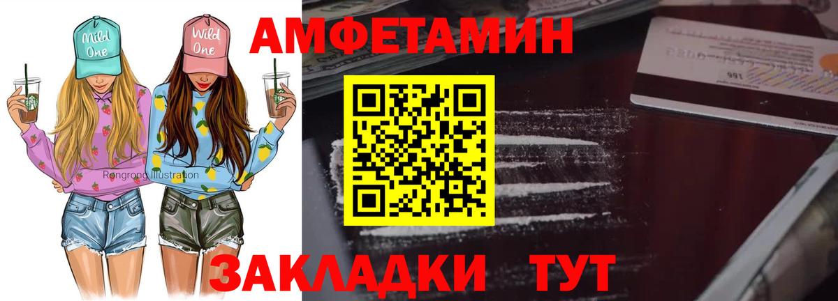 Первитин винт Александров