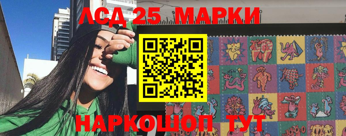 Марки N-bome 1,5мг Александров