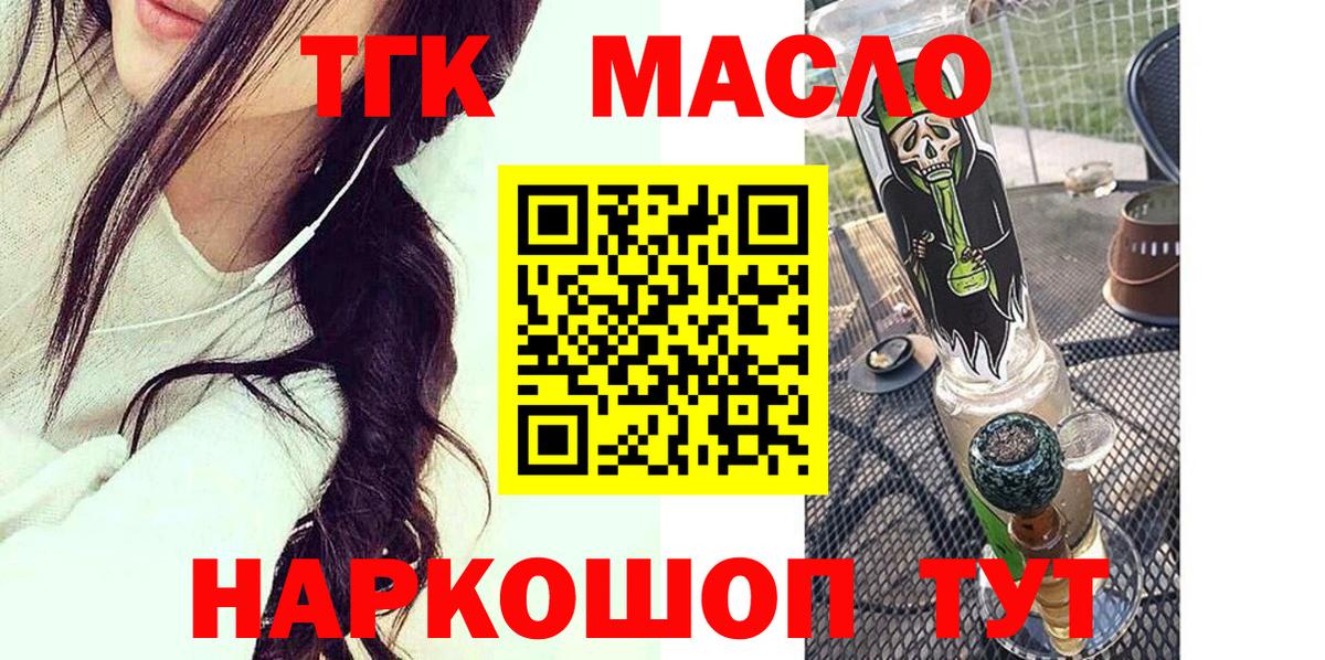 Дистиллят ТГК гашишное масло Александров