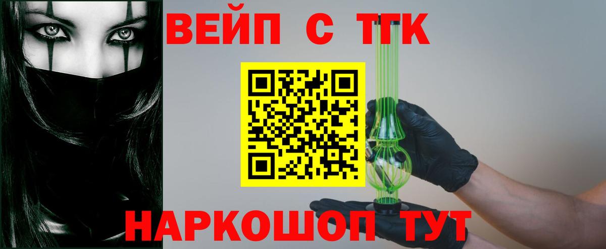 Александров  ТГК вейп  ТГК вейп  дарнет шоп  Вход с VPN 