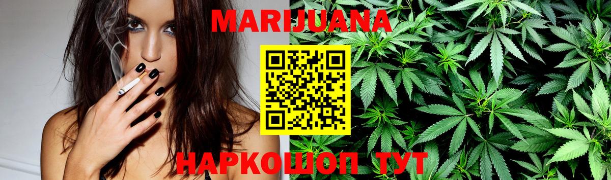 Марихуана индика  Канабис сатива  Вход с VPN  Александров  МАРИХУАНА VHQ 