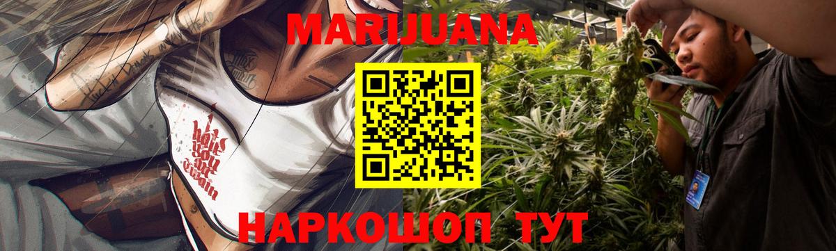 МАРИХУАНА LSD WEED Александров